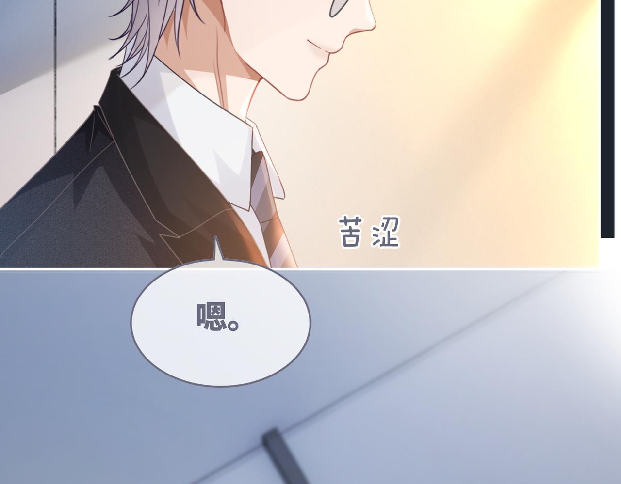 第103话妖孽导演的纯情时刻67