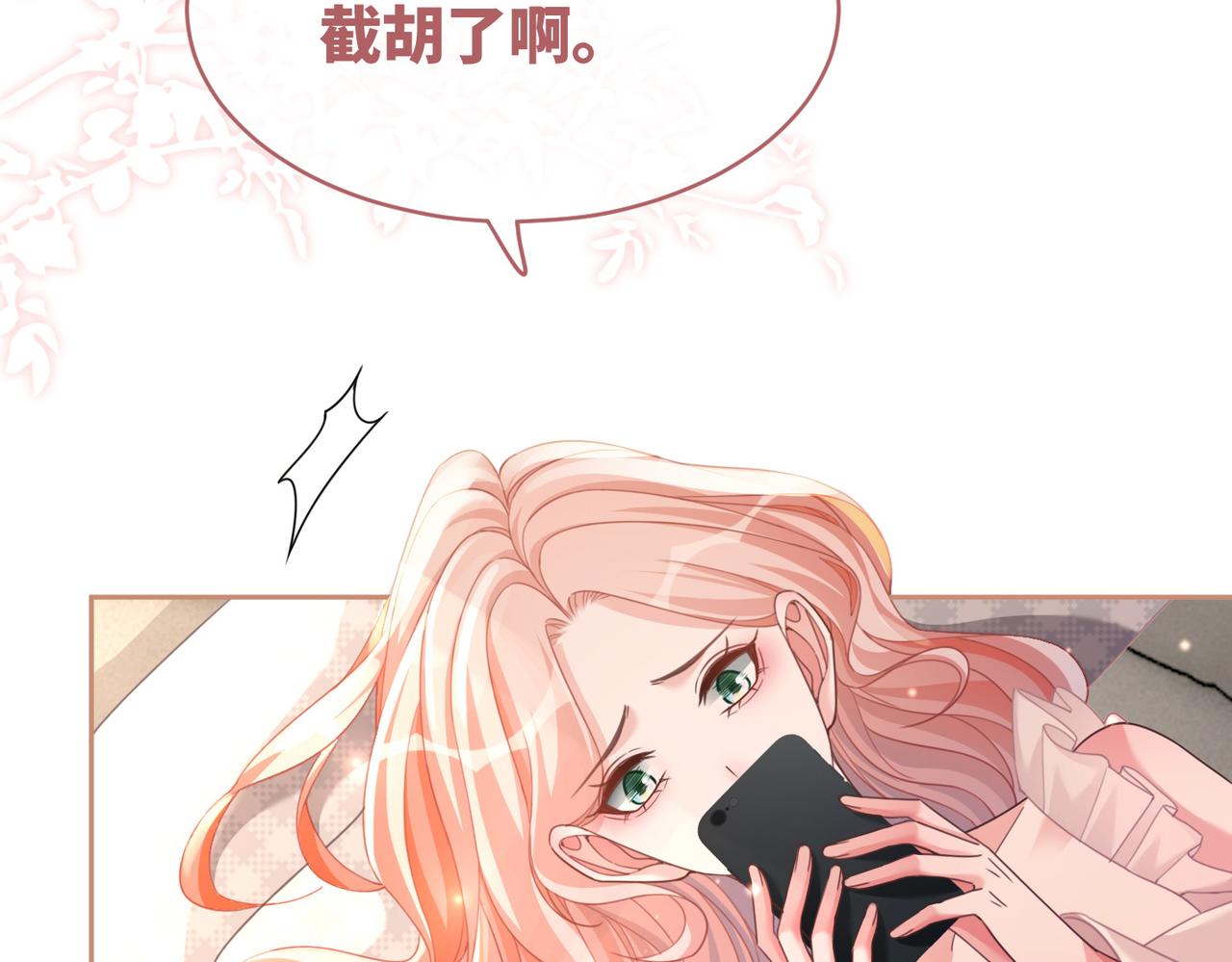 第100话 触及真心32