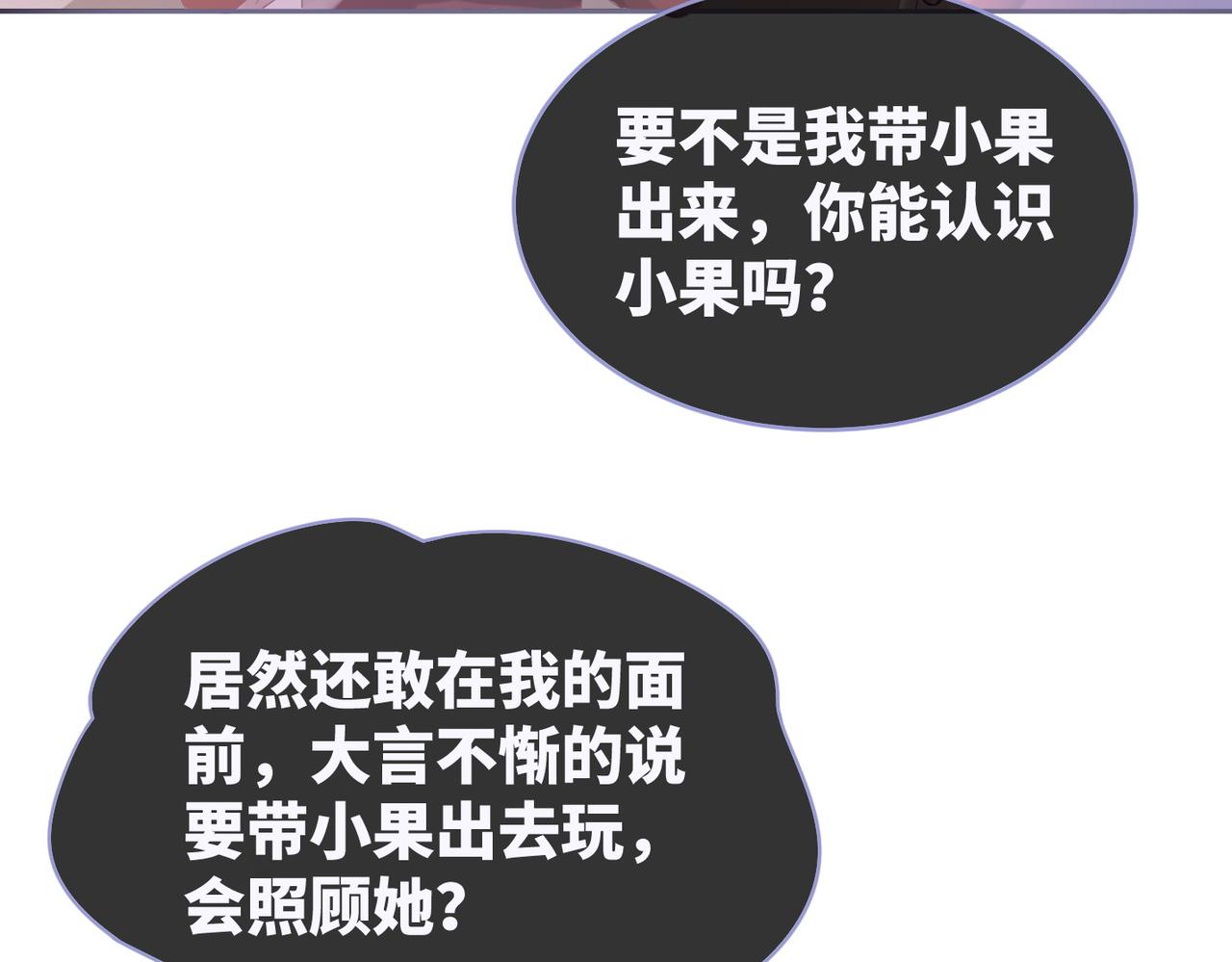 第31话 想靠近的冲动26