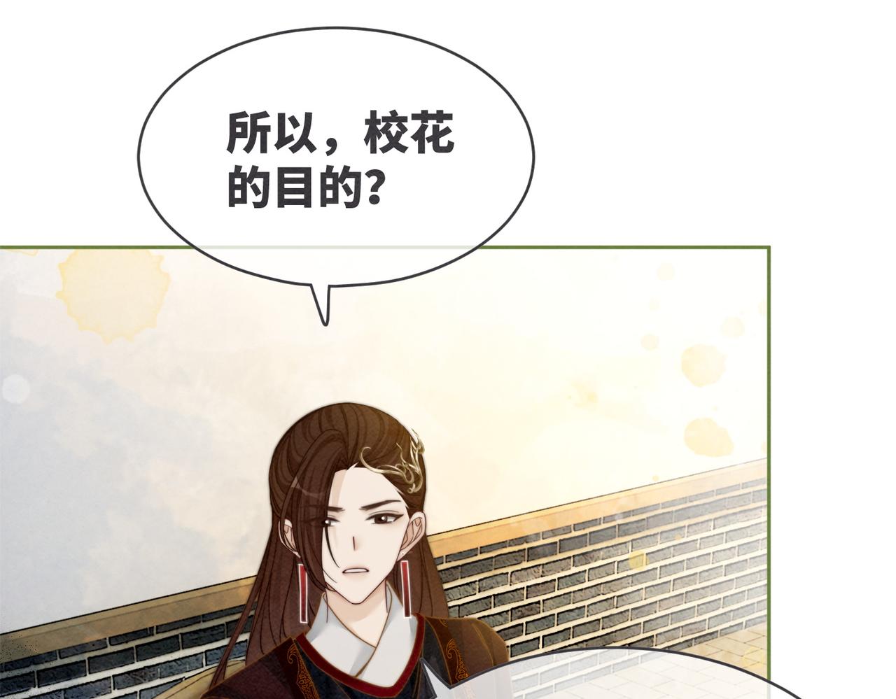 第135话 灵根重塑83