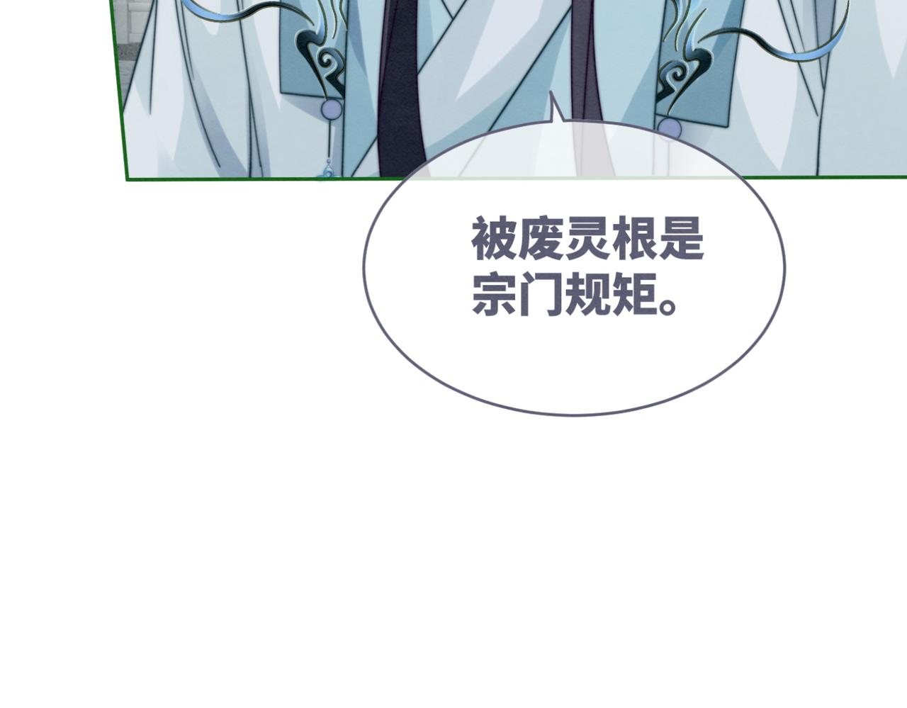 第134话 修仙新世界36