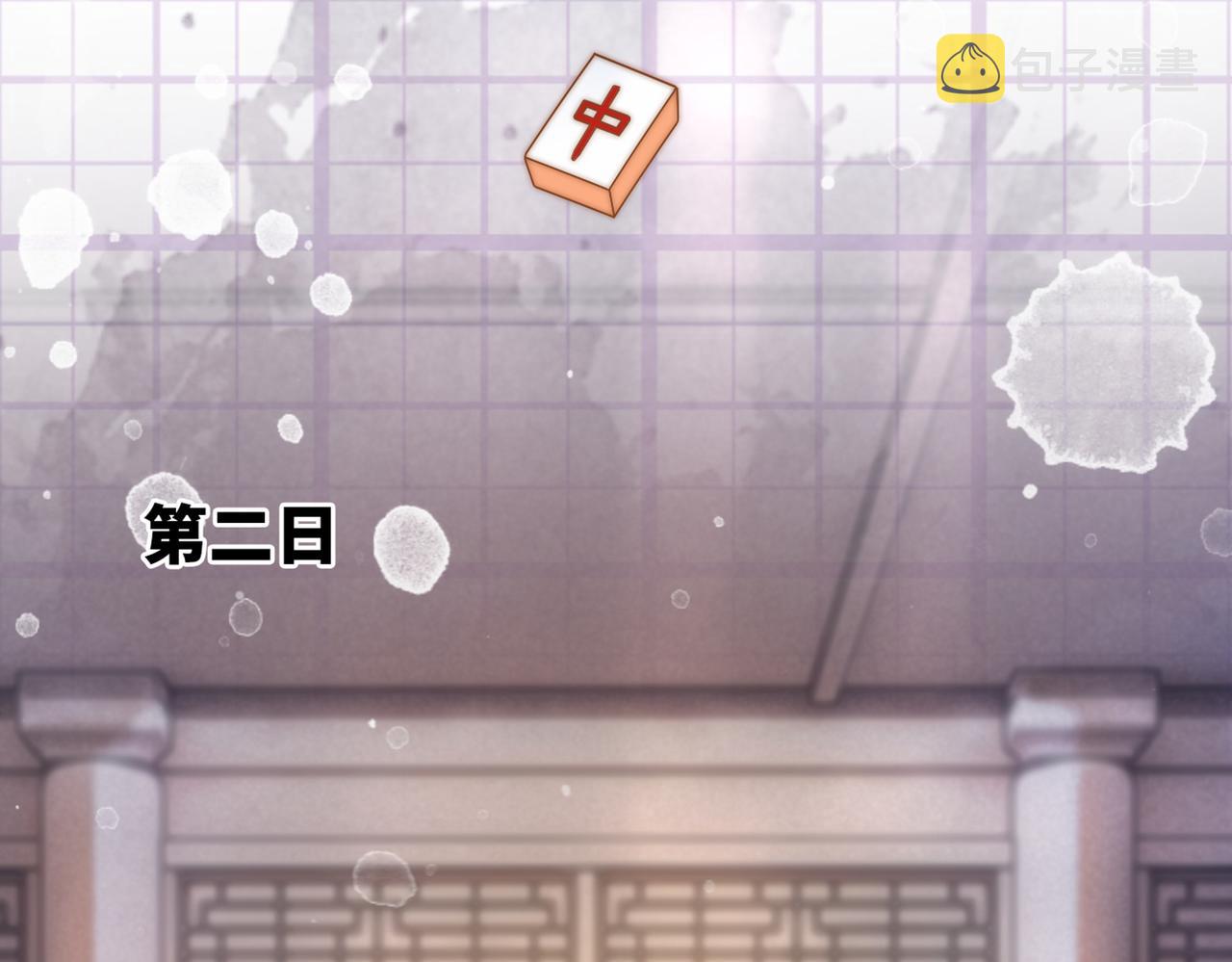 第109话追爱大作战123