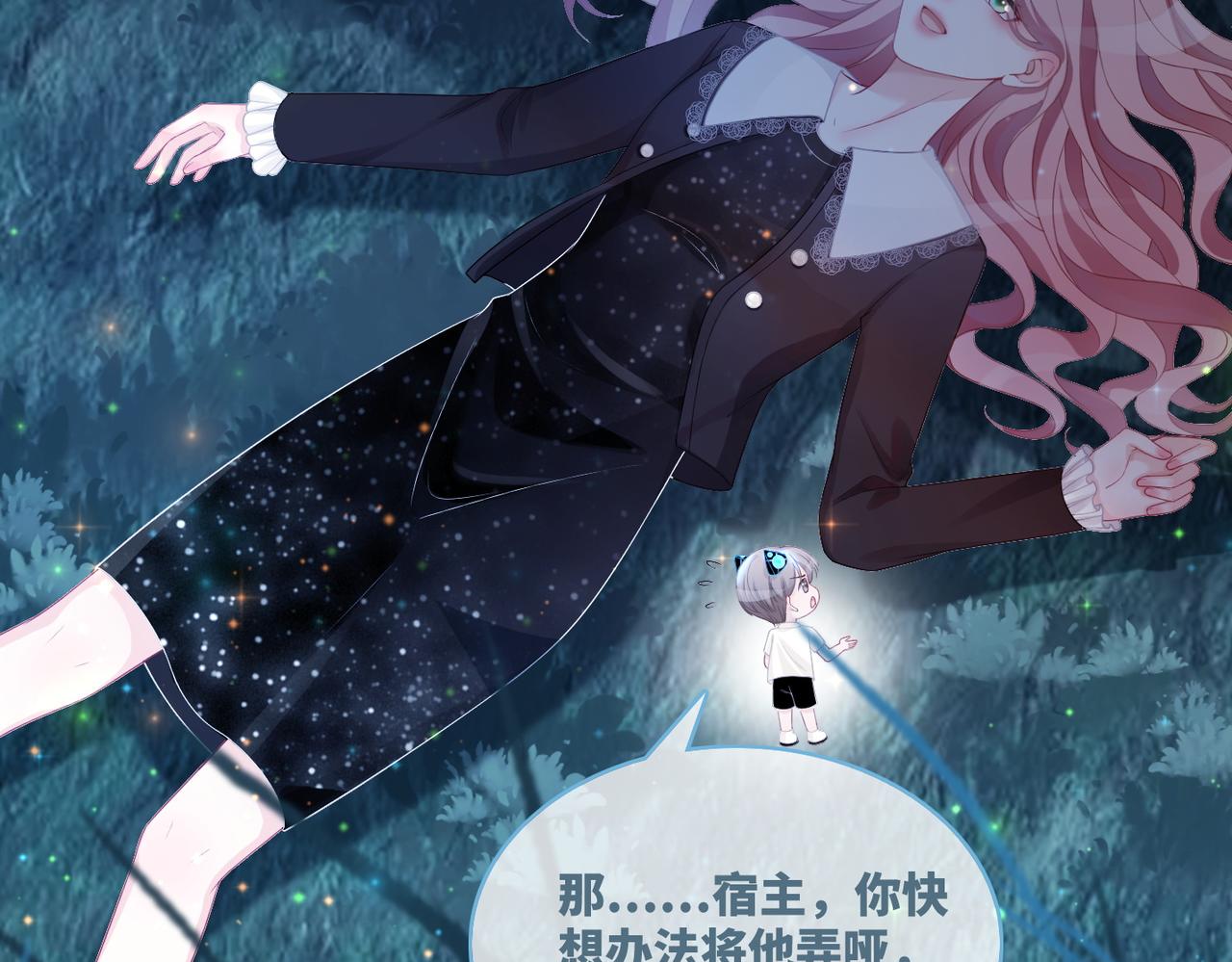 第38话 你这个疯子！101