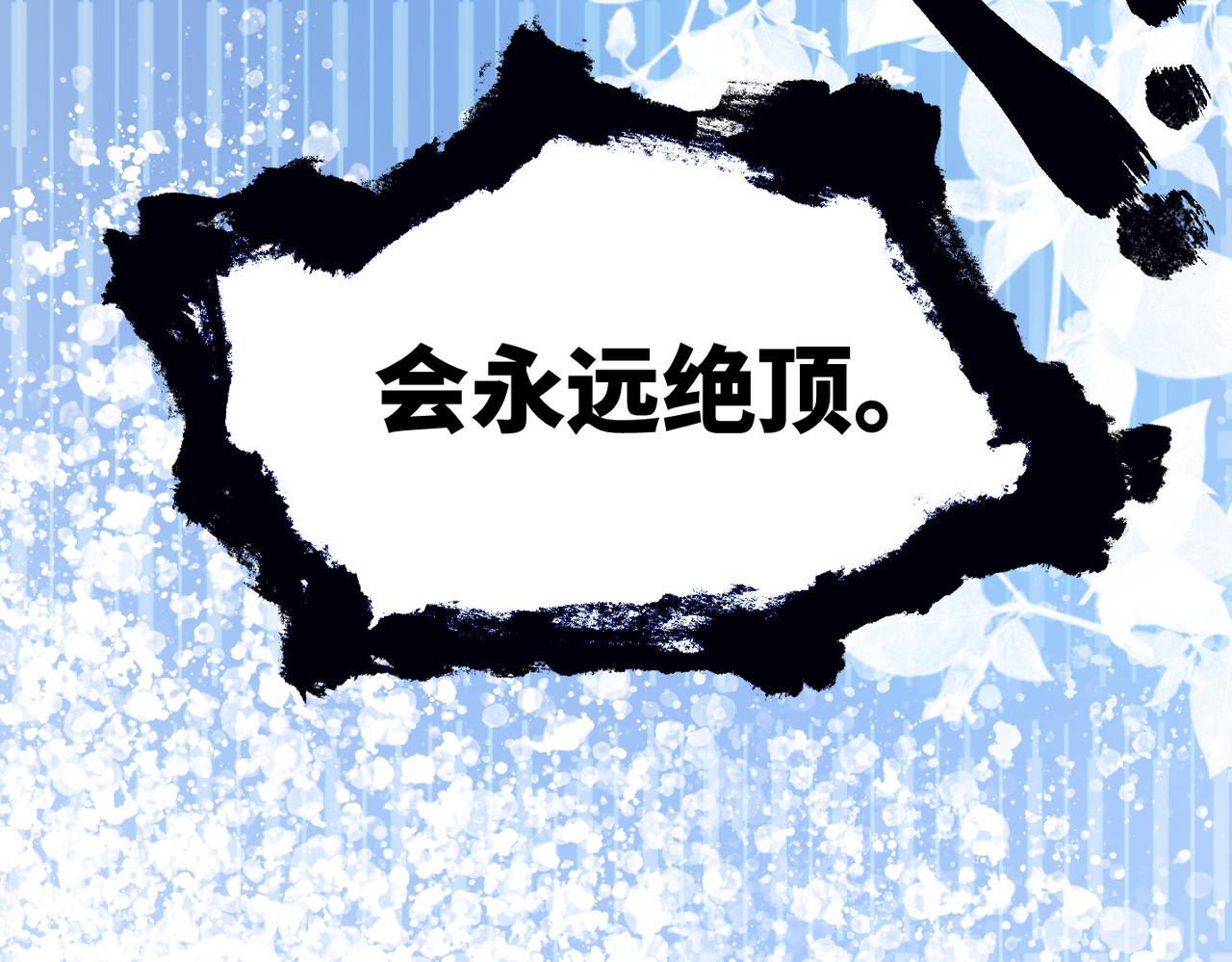 第84话 恶有恶报92