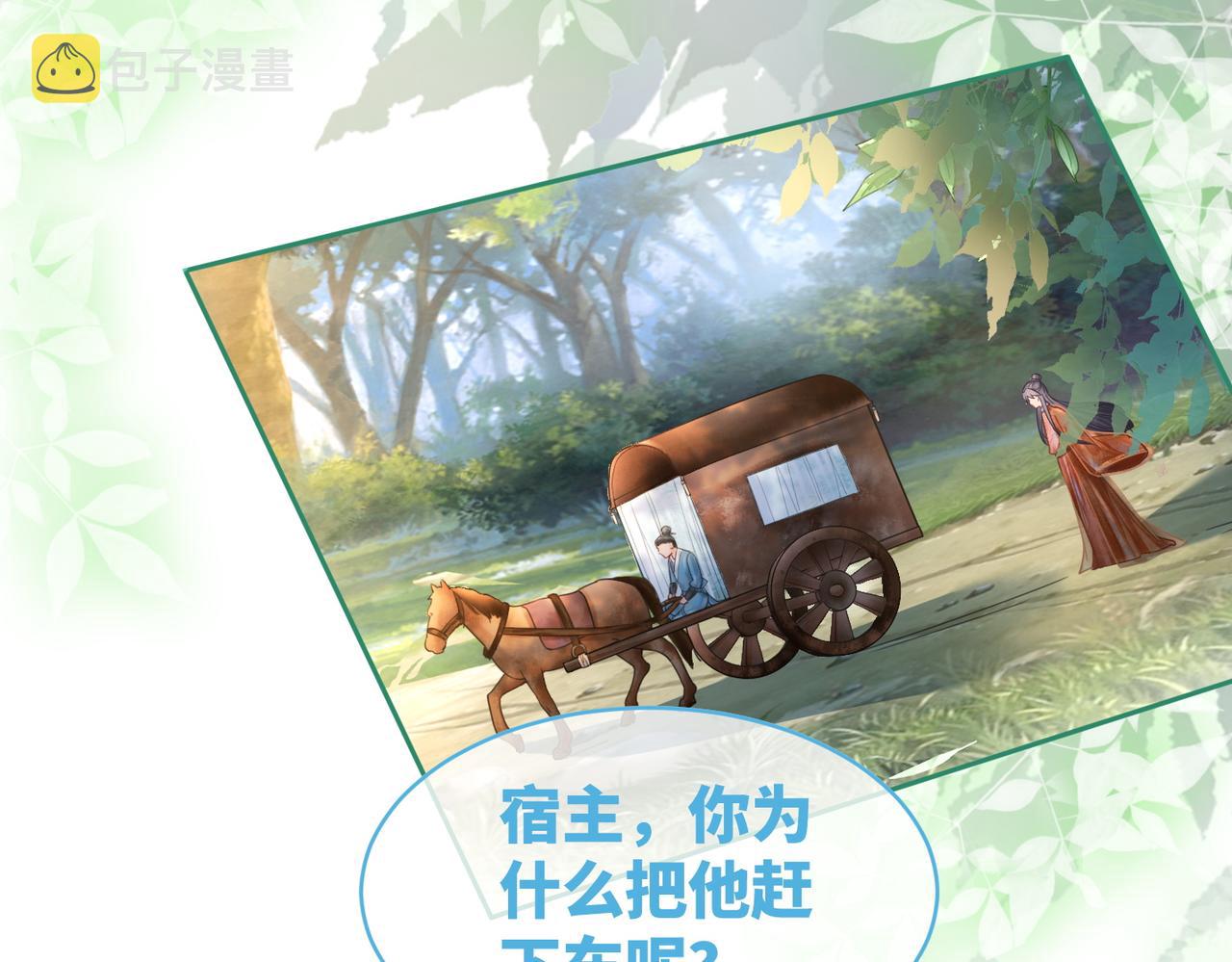 第51话 自恋狂魔76
