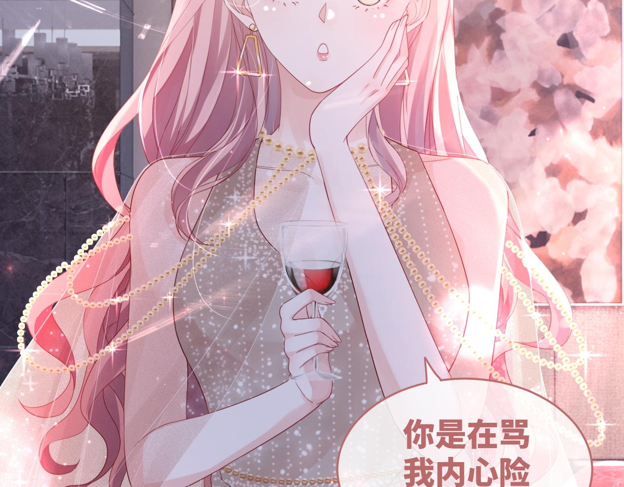 第43话 超爽怼渣男55