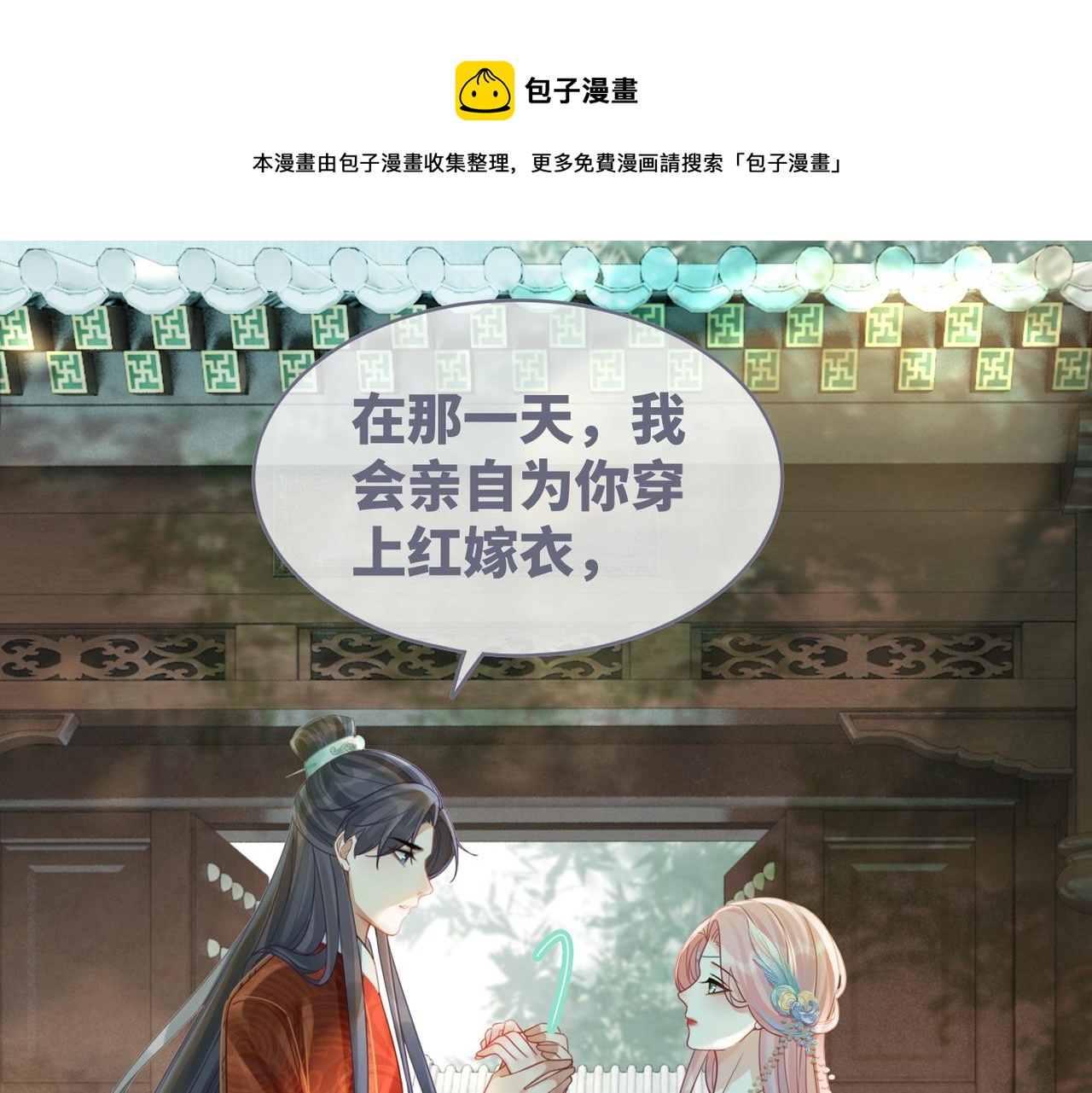第69话 机缘花落谁家20