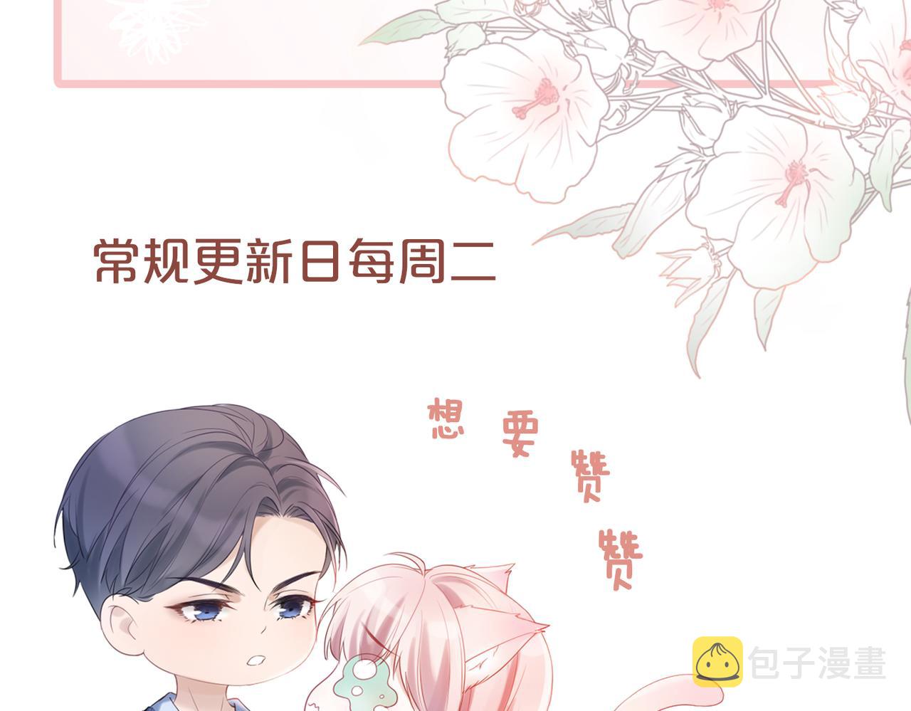 第19话 不许再见他83