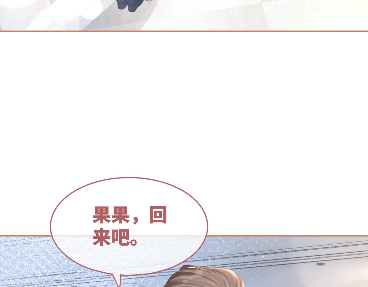 第99话 甘心臣服79