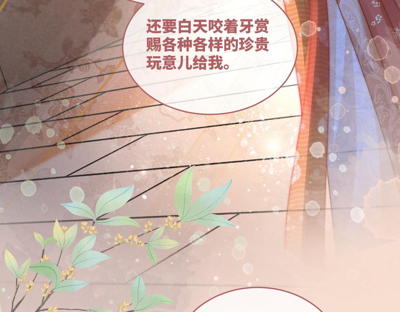 第110话一起打麻将！7