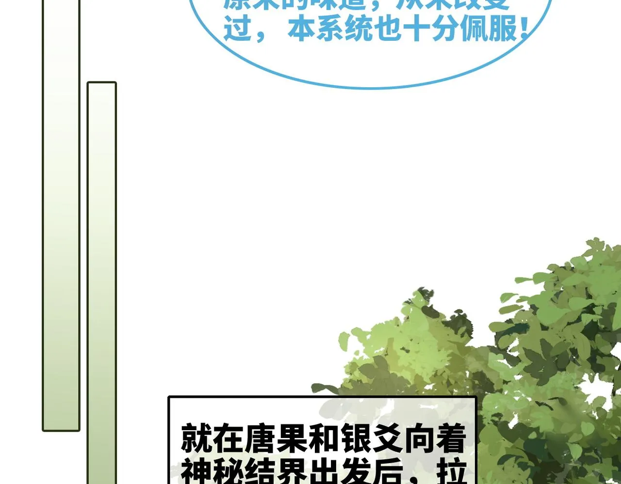 第170话 甜蜜日常！80
