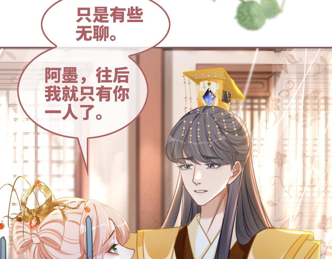 第116话只看着我91