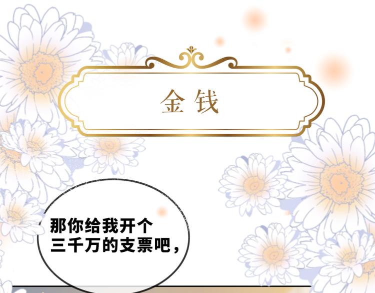 序章 粉切黑御姐的苏爽复仇之旅22