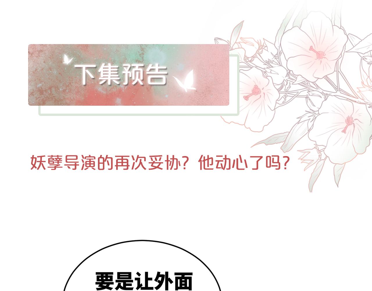 第90话 舆论战101