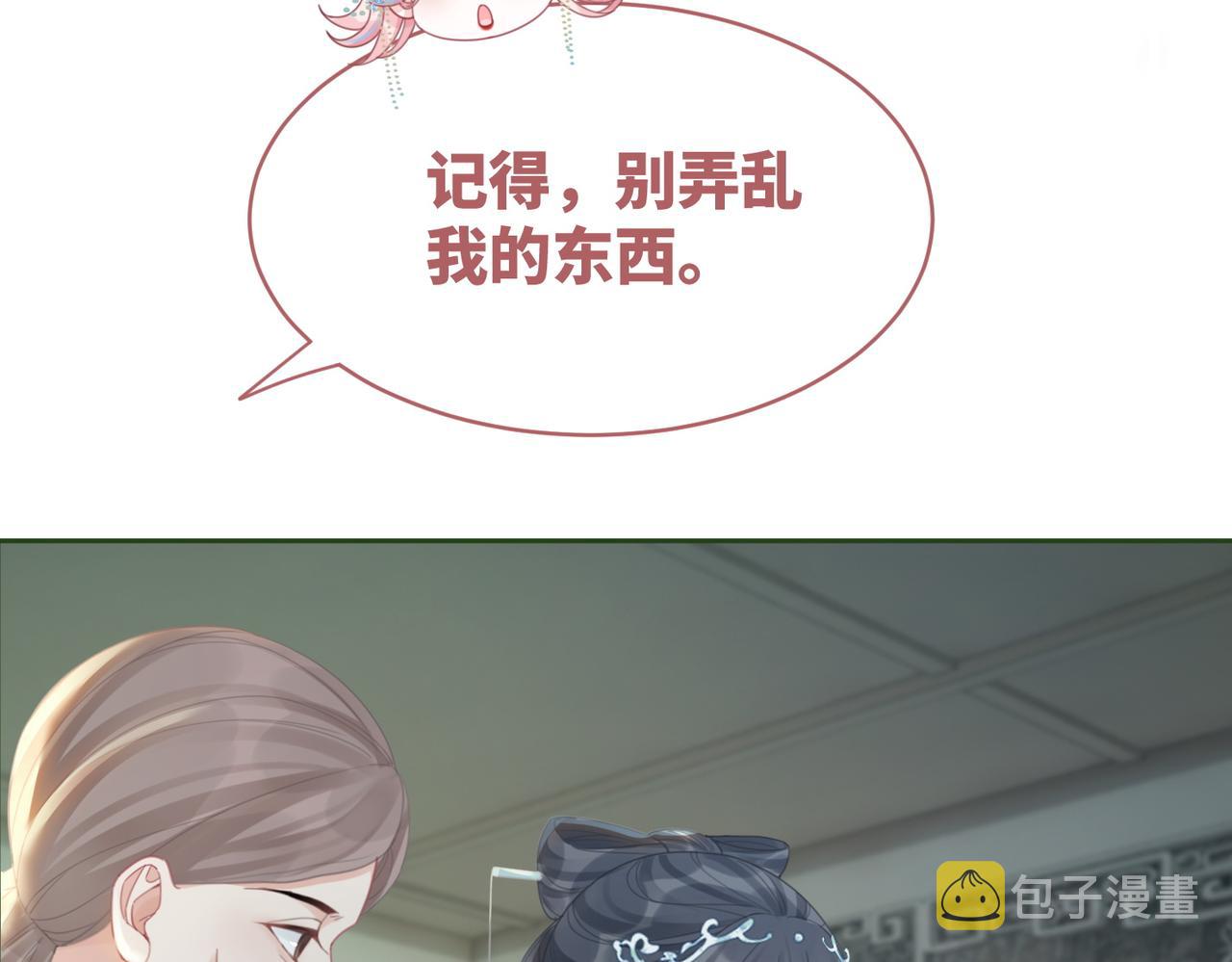 第64话 追妻之旅开始？29