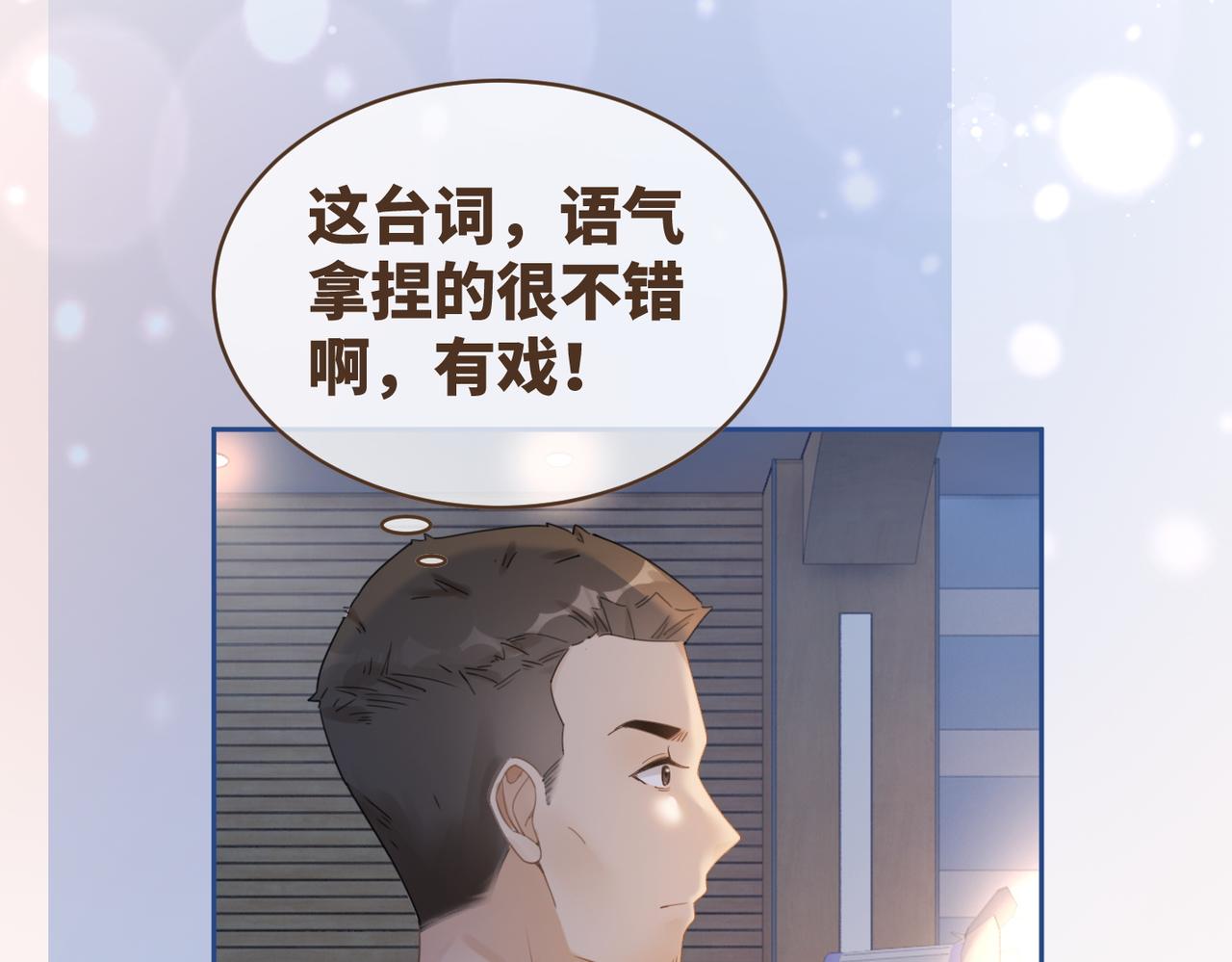 第87话 试镜风波80