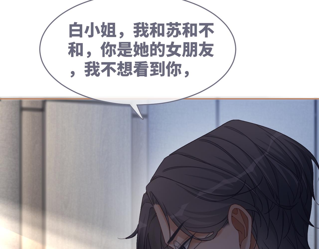 第102话白莲花翻车了！98