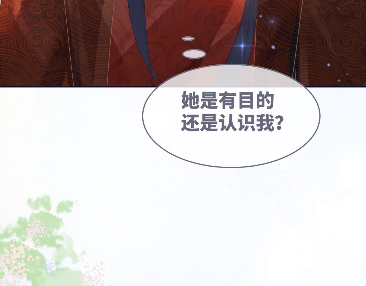 第51话 自恋狂魔14