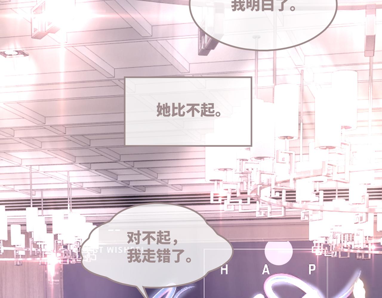 第44话 联手虐渣53