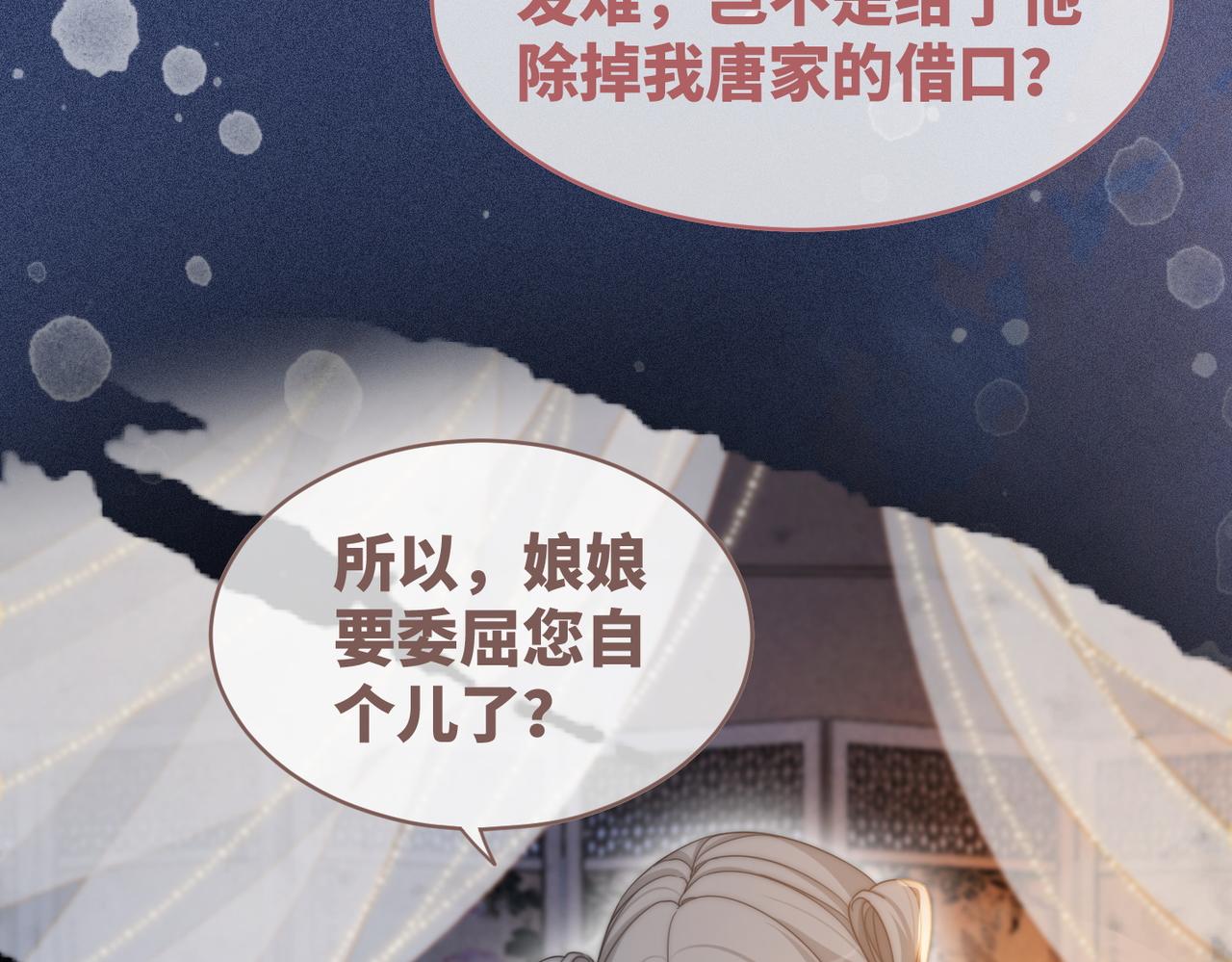 第111话身份揭秘66