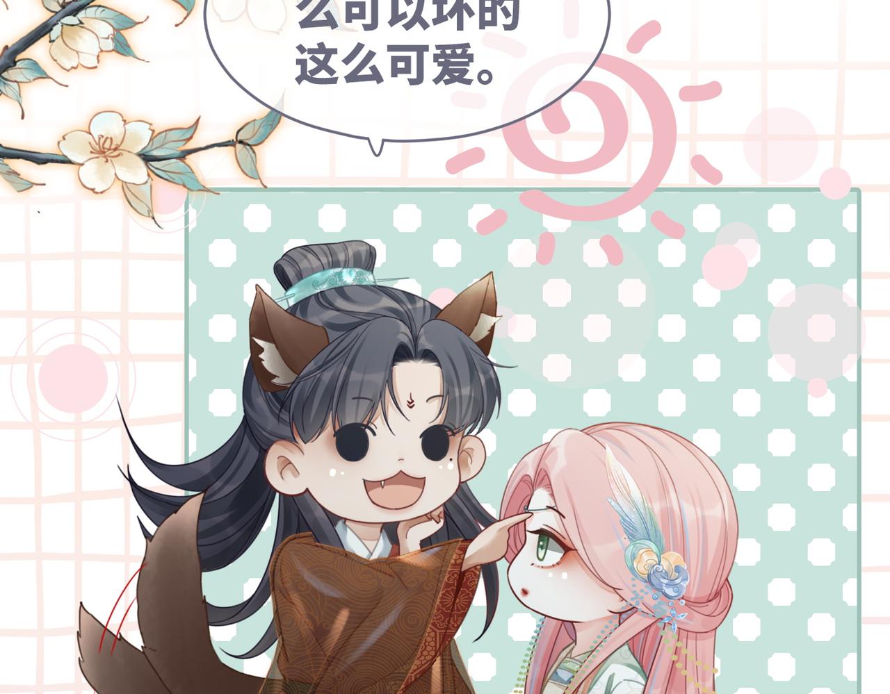 第64话 追妻之旅开始？60