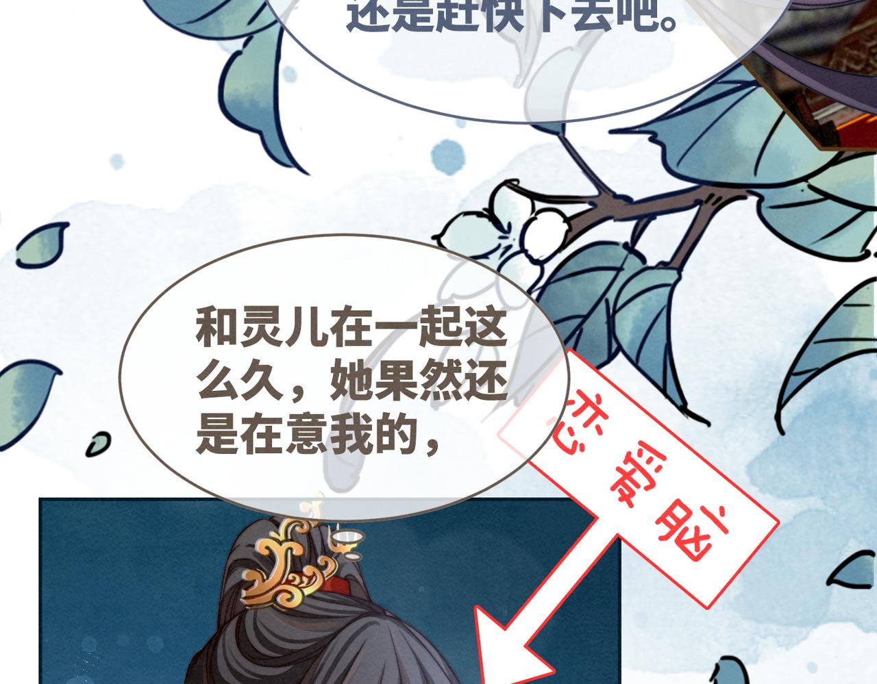 第144话 揭露阴谋64