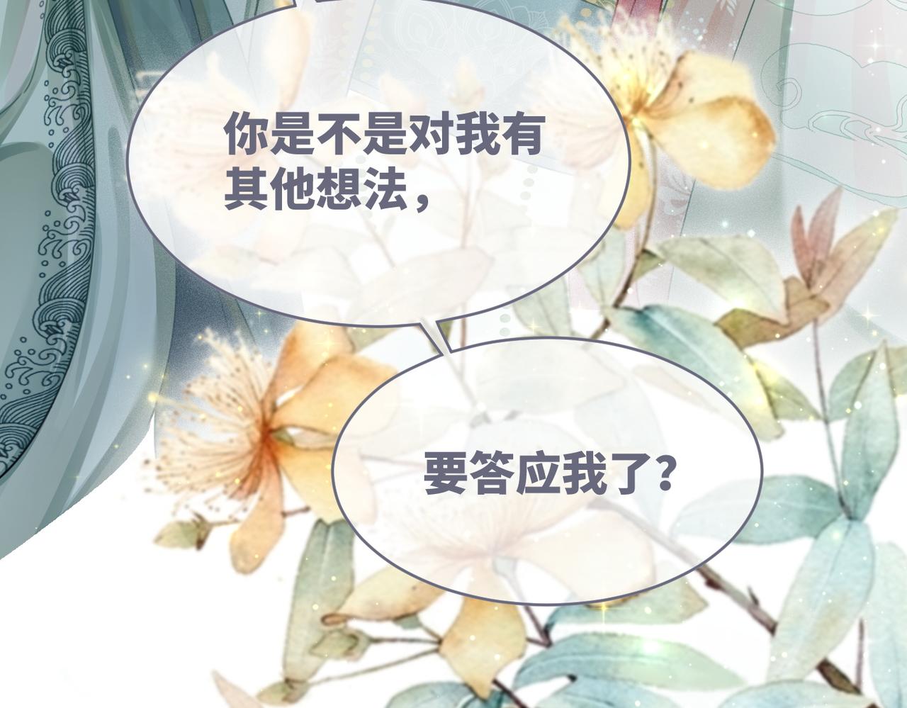 第64话 追妻之旅开始？100