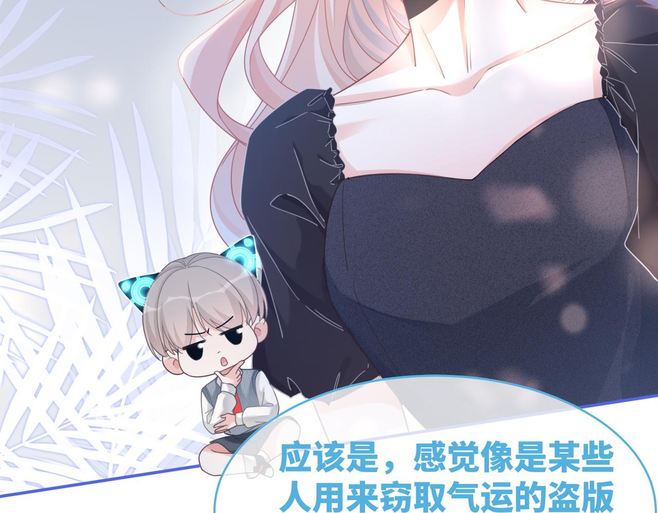 第102话白莲花翻车了！67