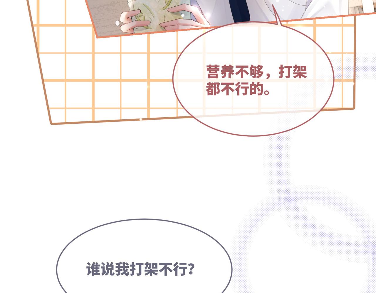 第79话 模范男友7