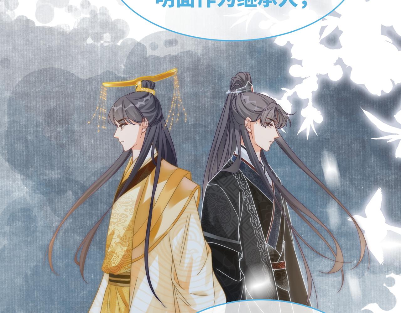 第106话替身皇帝vs骄纵贵妃24