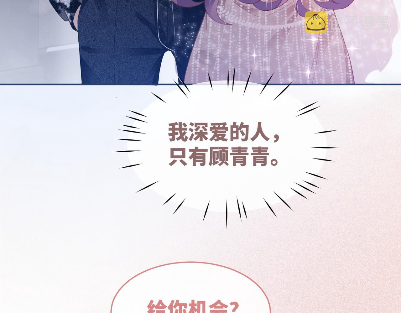 第44话 联手虐渣34