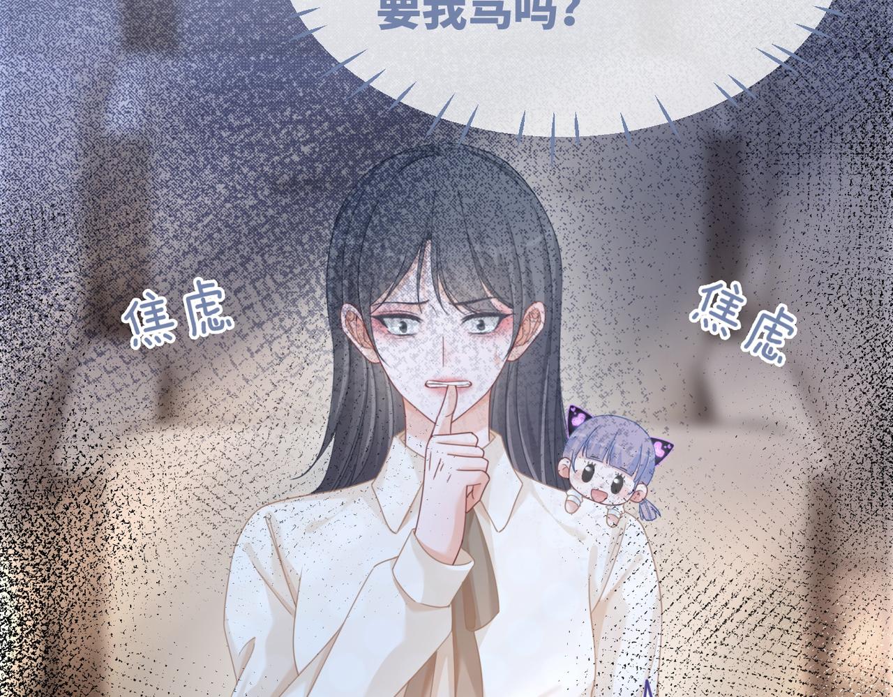 第102话白莲花翻车了！80