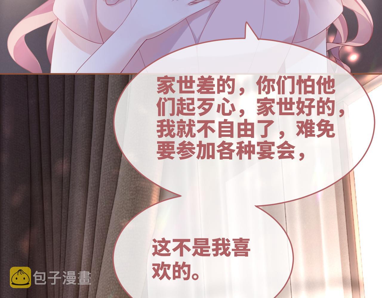 第45话 宠妹狂魔109