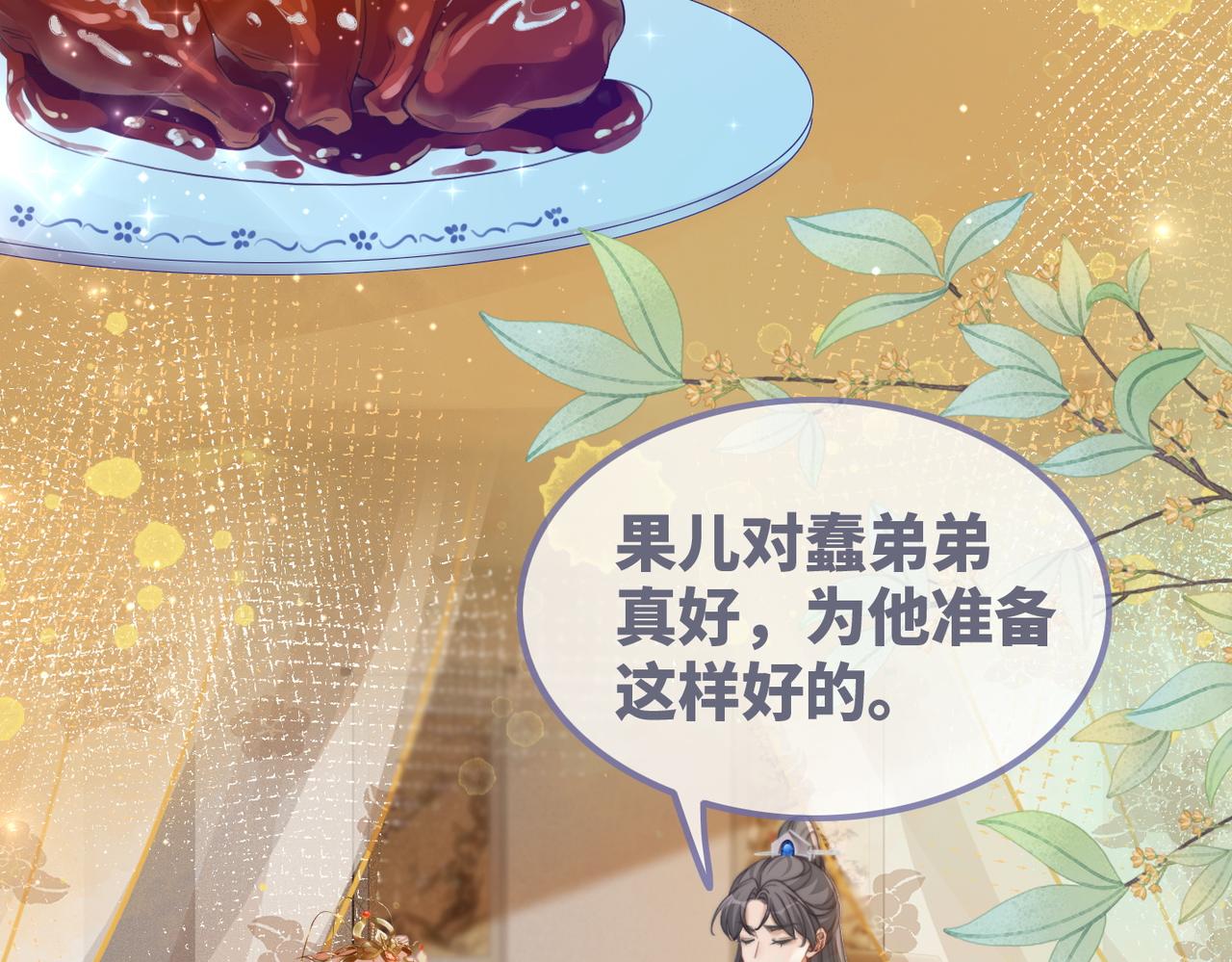 第125话 做最厉害的“奸夫”11