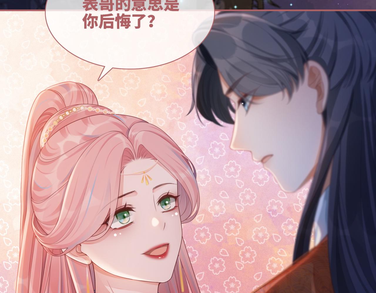 第62话 迟来的告白82