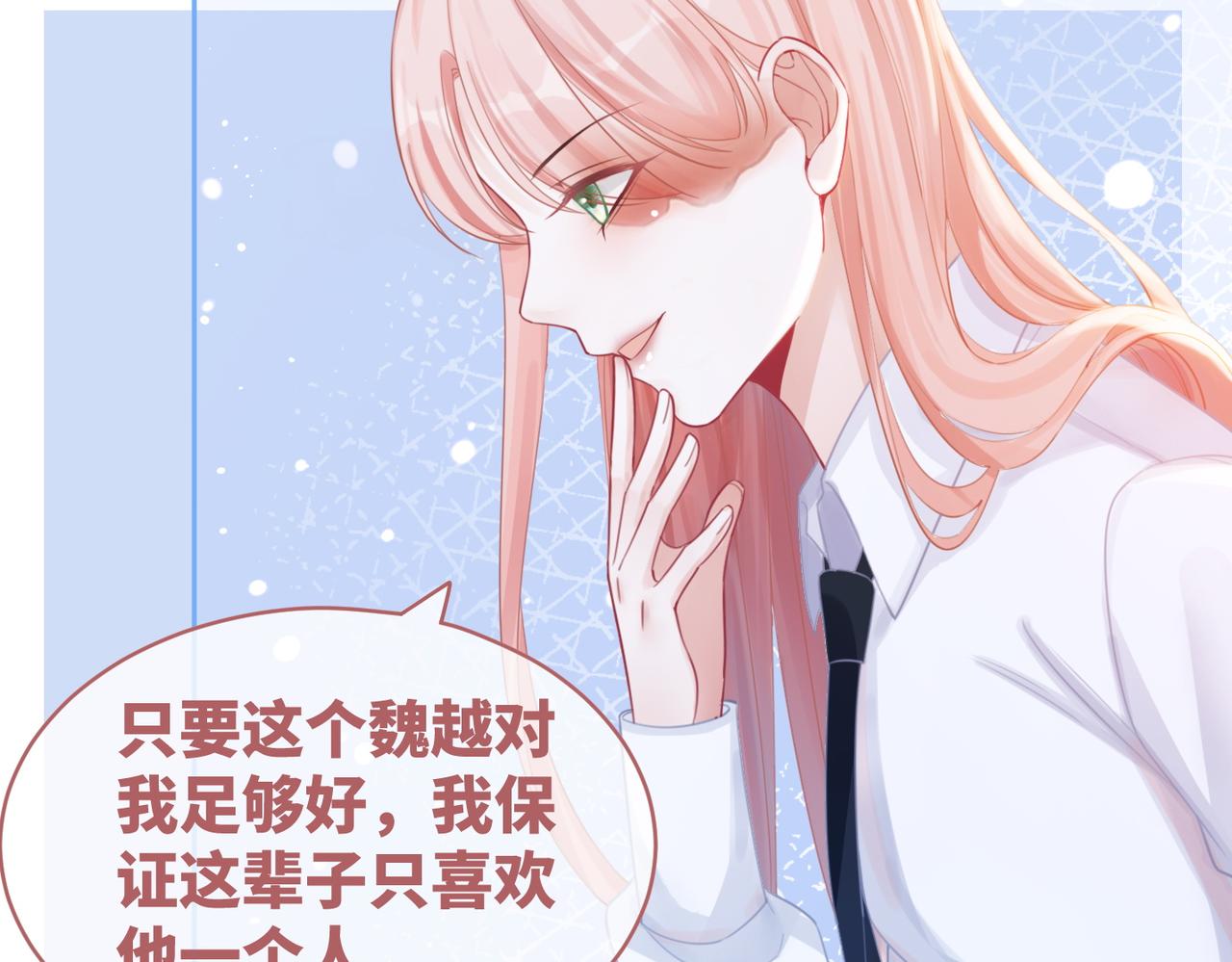 第74话 你暗恋我？33