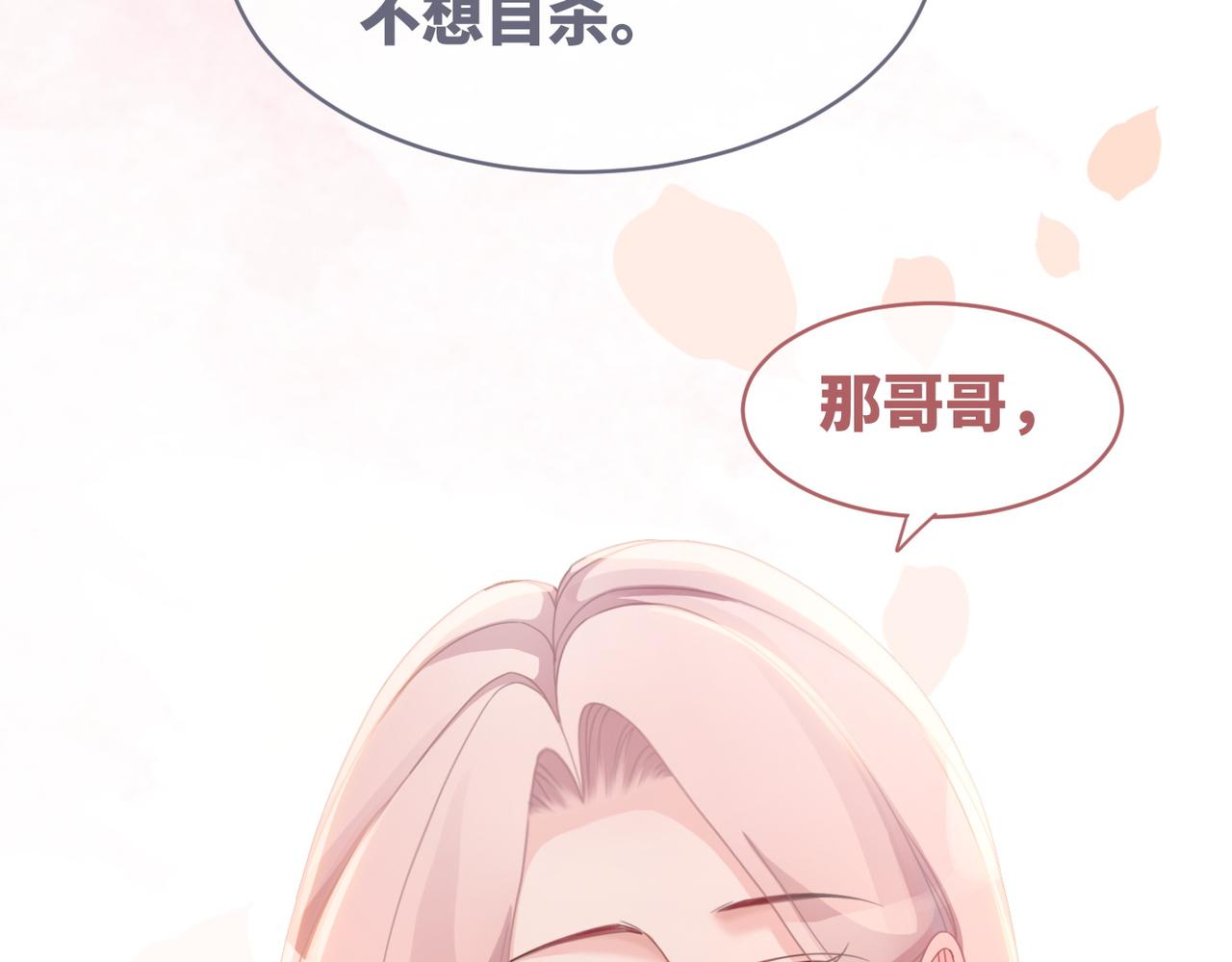 第48话 复仇升级108