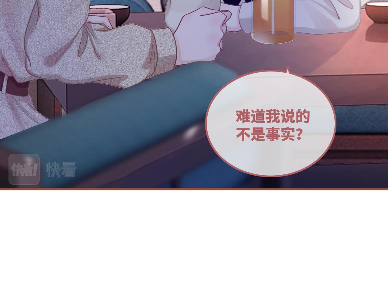 第46话 小公主动心了？84