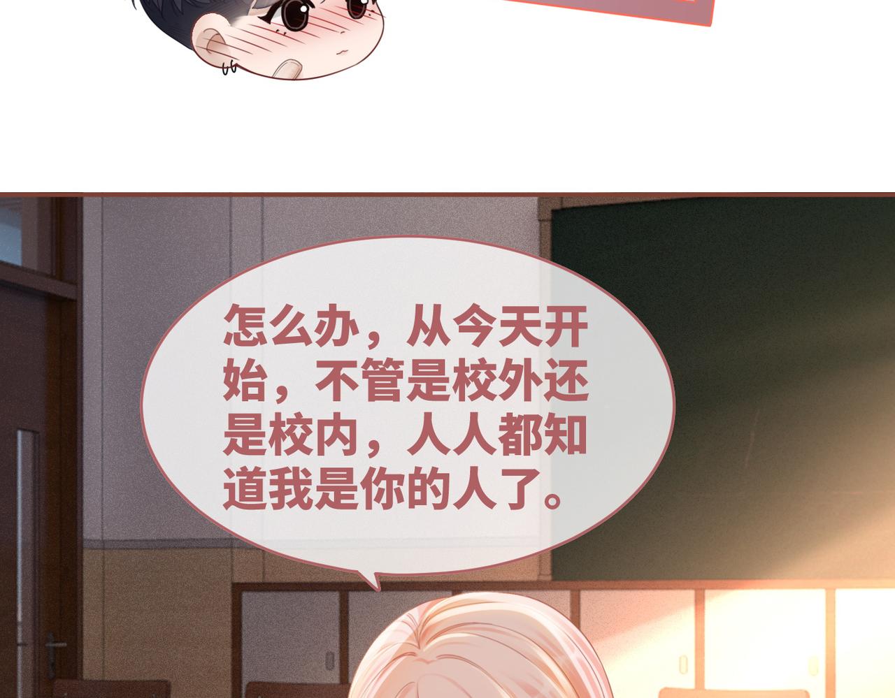 第76话 偷瞄18