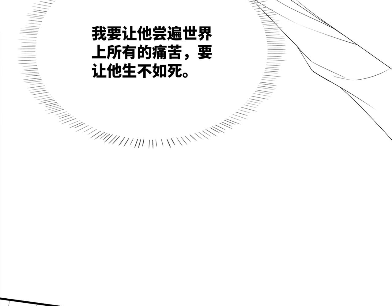 第38话 你这个疯子！111