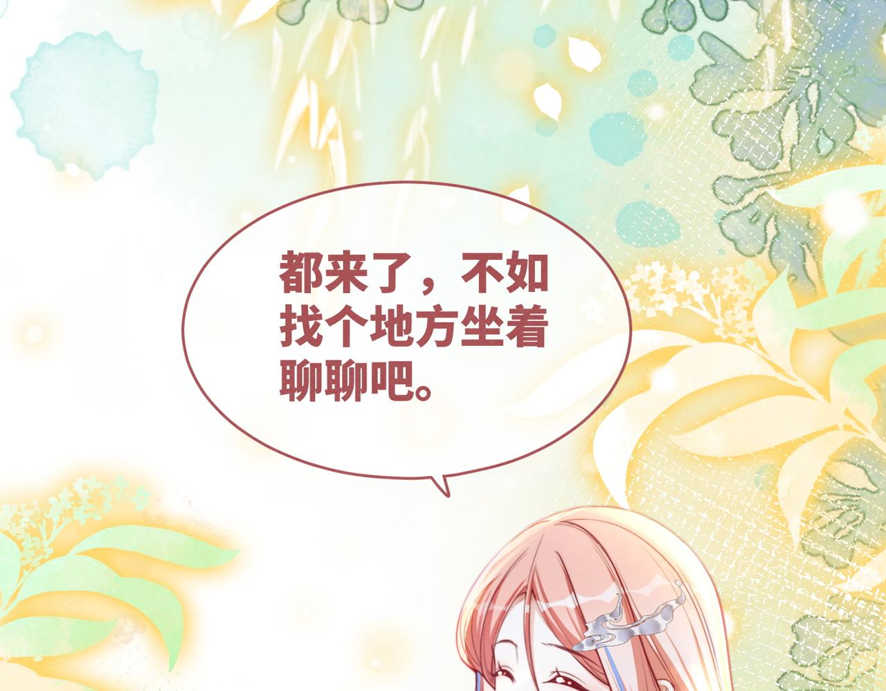第135话 灵根重塑73
