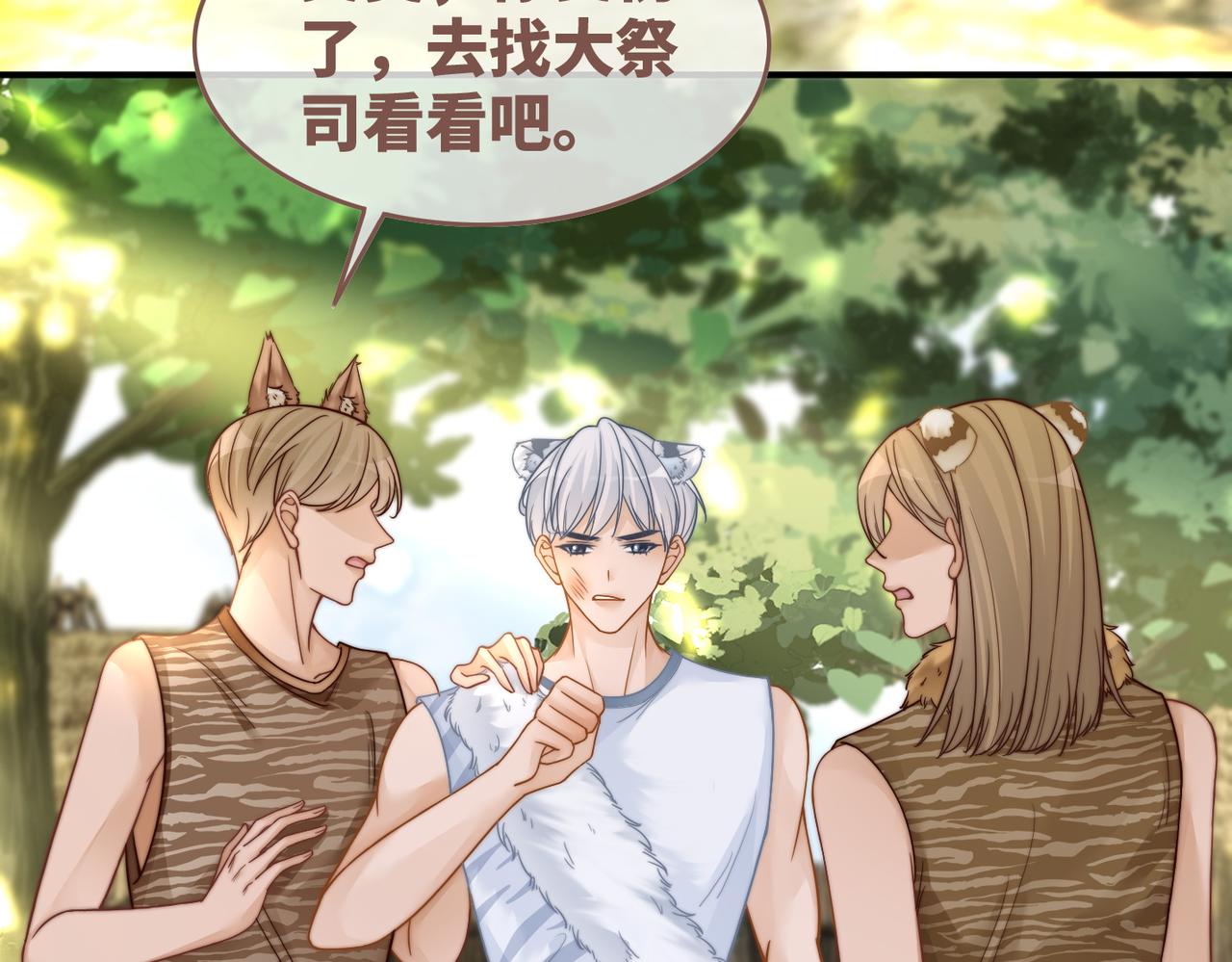 第156话 吃醋？30