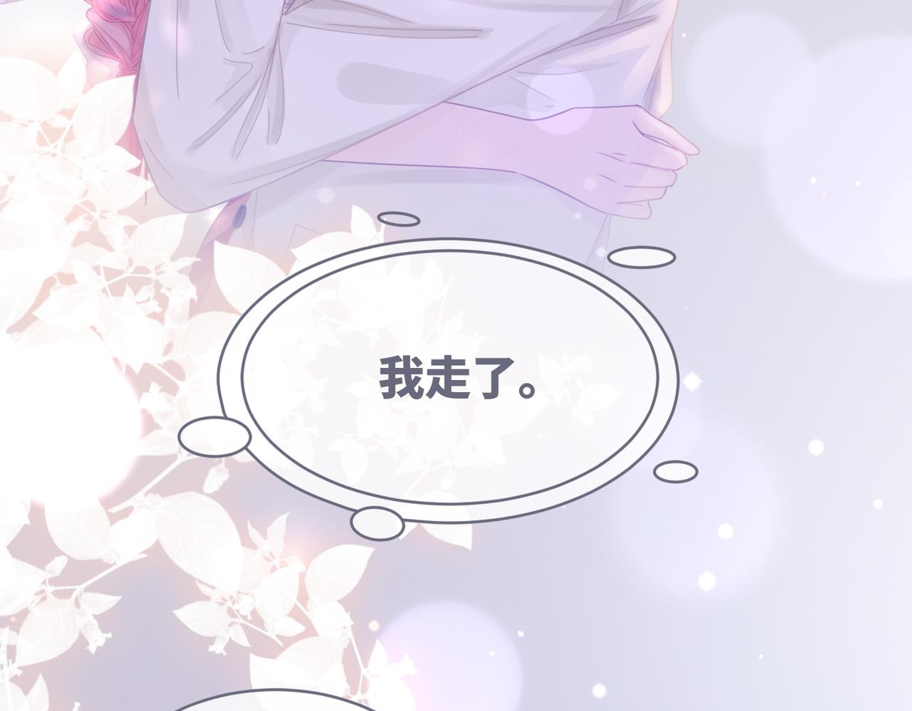 第86话 新世界是花瓶女星？！5