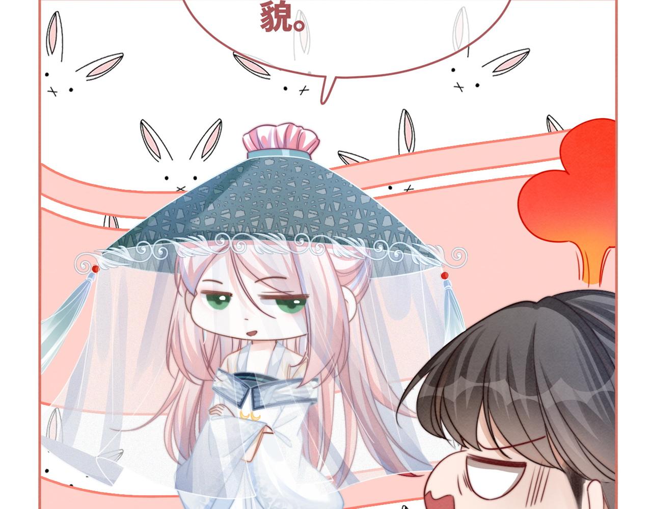 第144话 揭露阴谋70