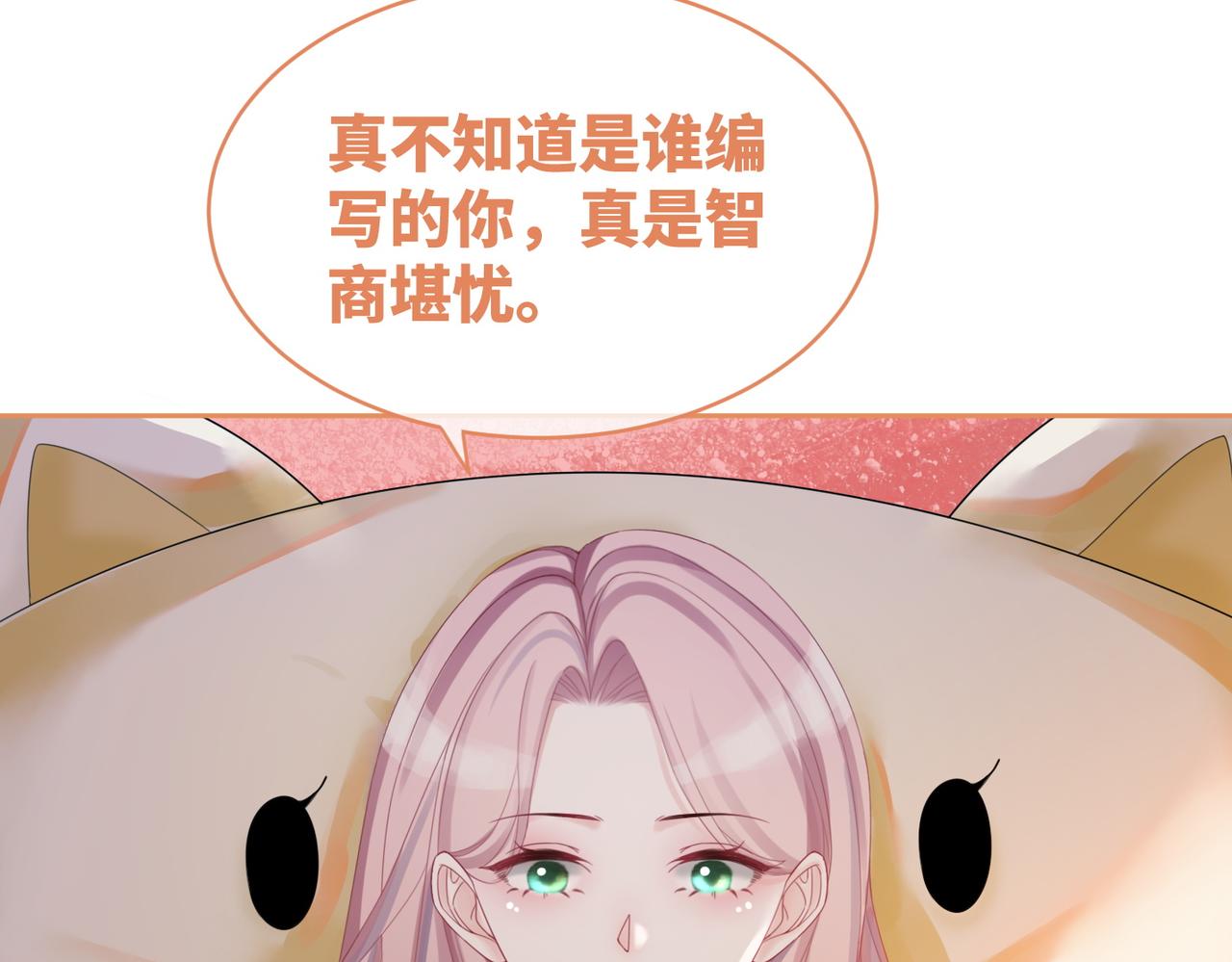 第34话 她的真心？36