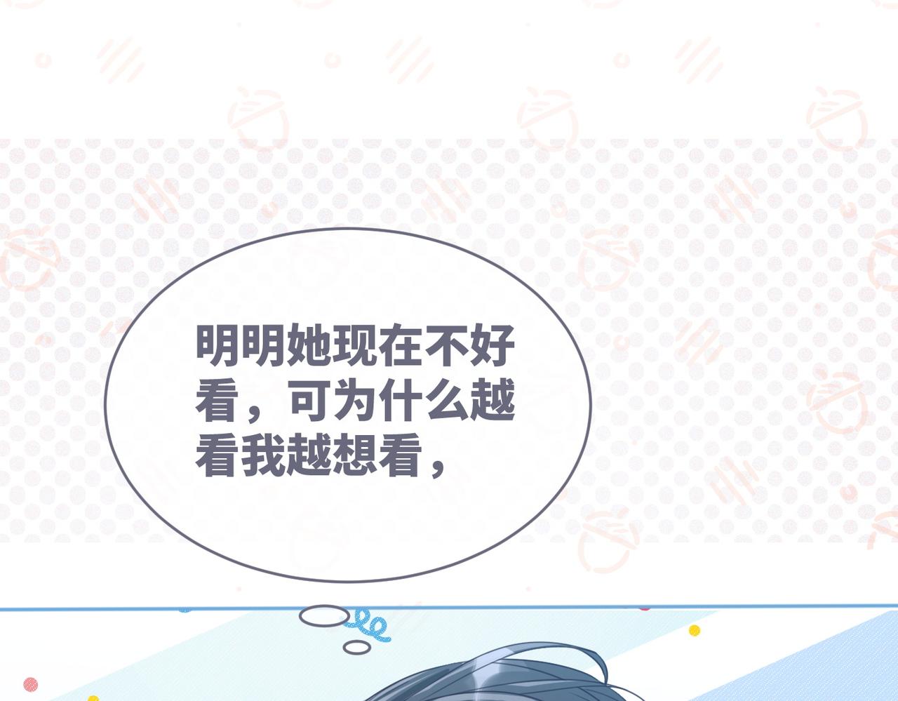 第76话 偷瞄66