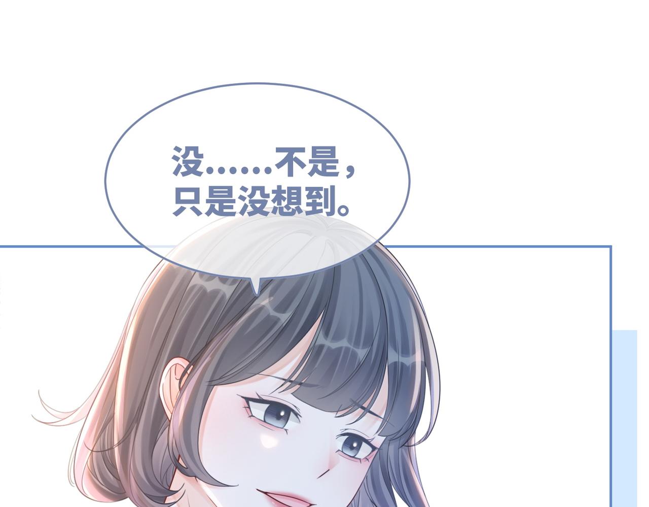 第79话 模范男友47