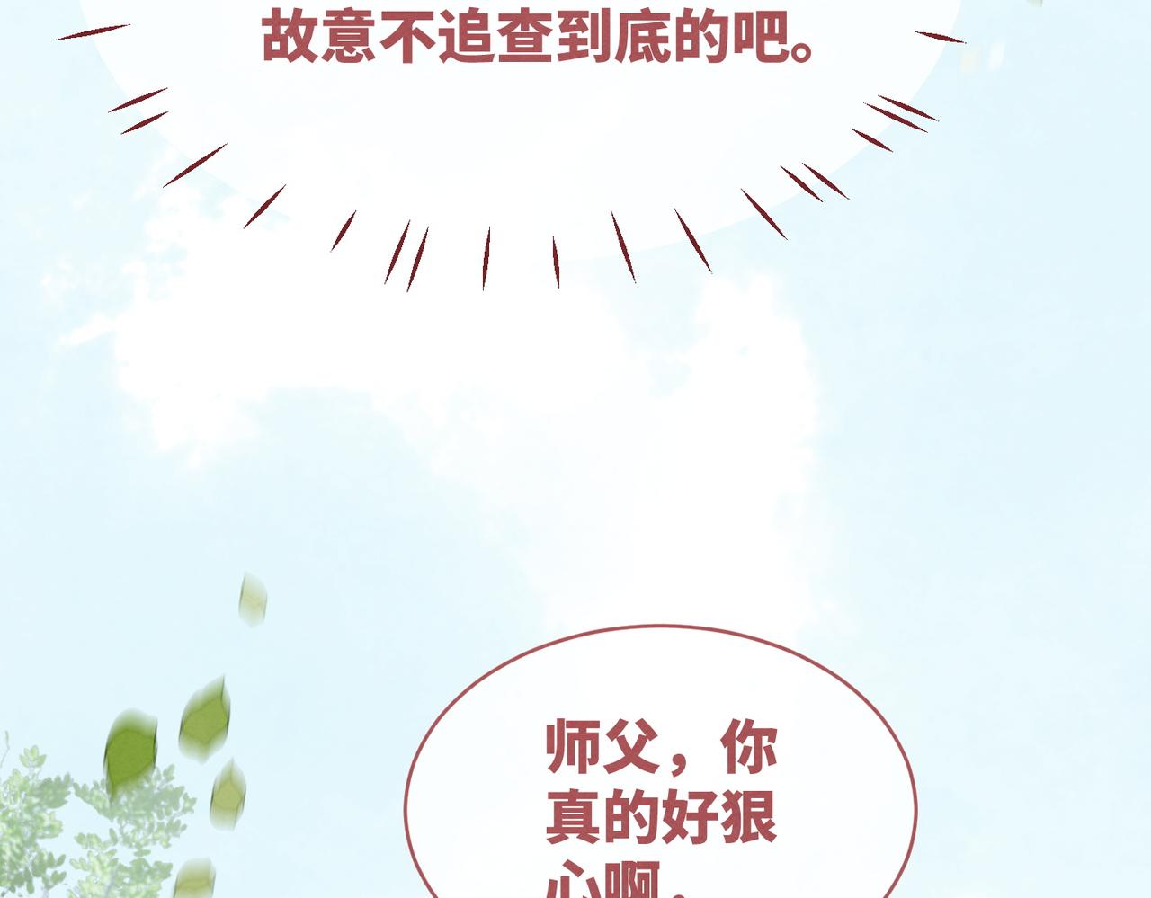 第134话 修仙新世界62