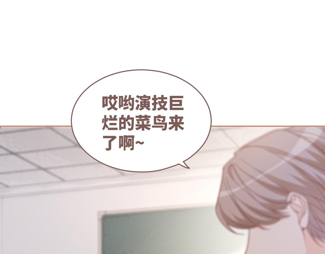 第92话 被偷拍了？！13