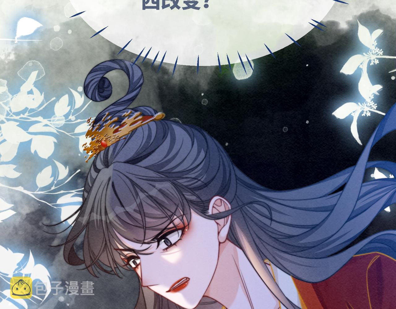 第138话 打脸名场面32